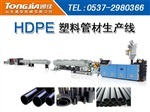 塑料管材机械优质产品-山东通佳公司是优质产品供应商